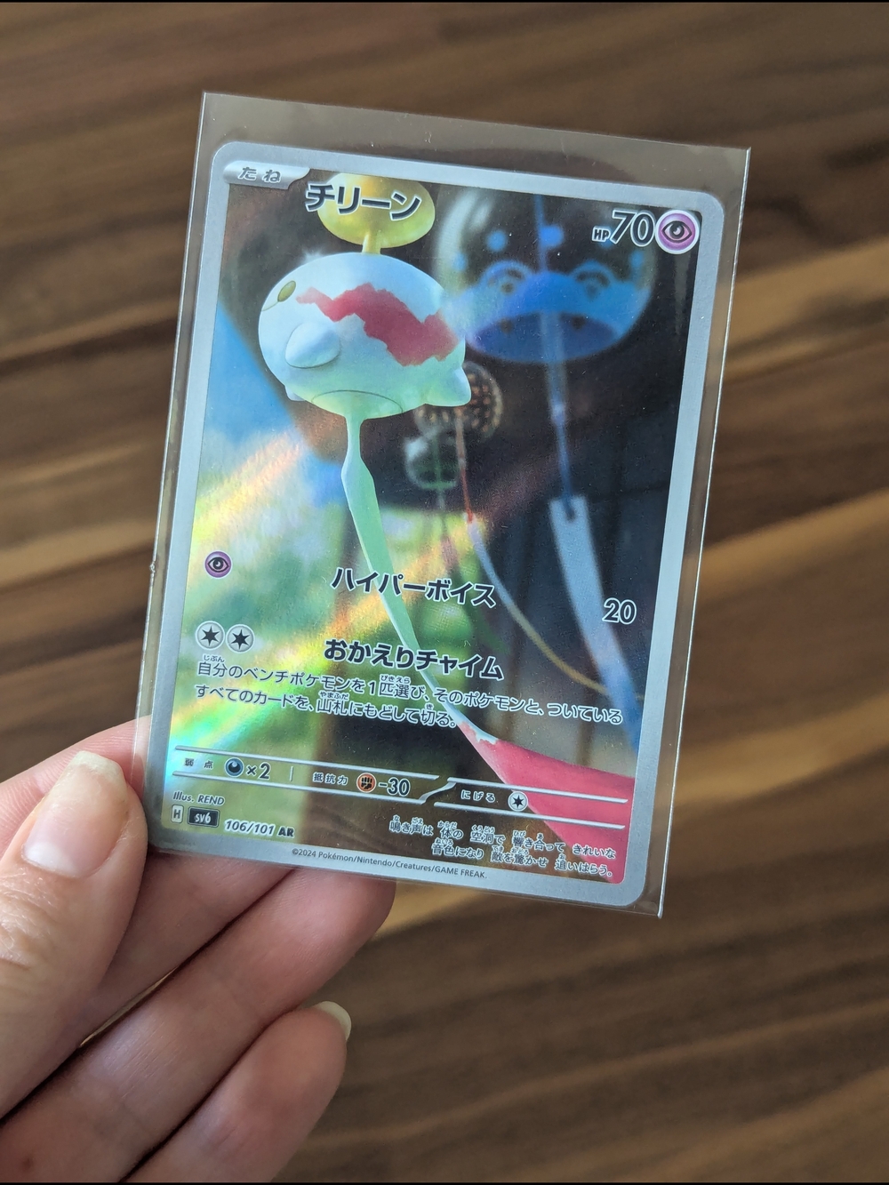 Japanese Pokemon Chimecho Pokémon Holo Art Rare AR Trading Card